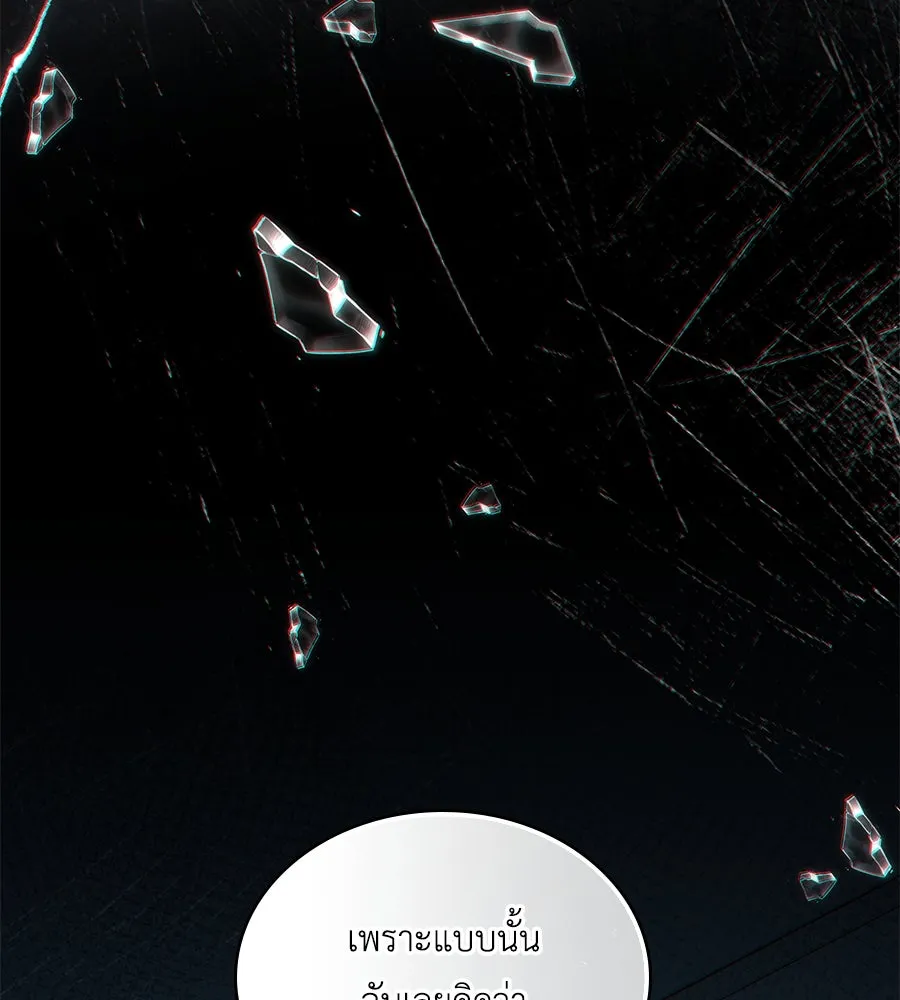 เล่ห์รักชนชั้นสูง ตอนที่ 48 รูปที่ 41