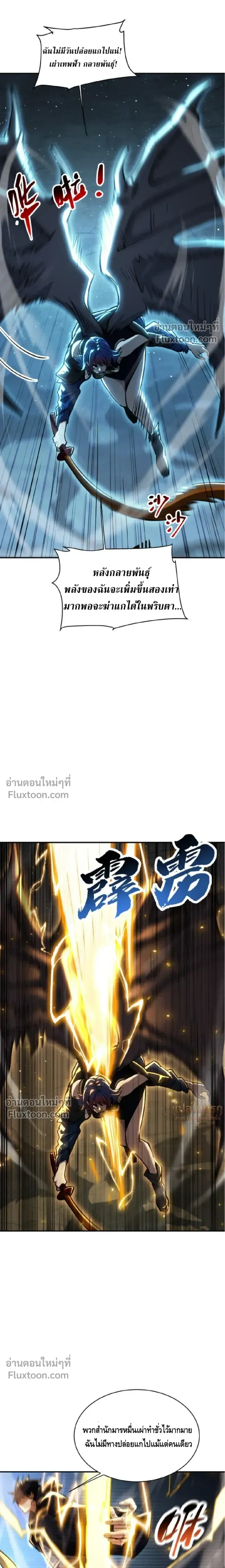 High Martial Arts_ Sweeping Through Three Thousand โลกท_ศ_ลปะการต_อส_กล_บมาร_งเร_องอ_กคร_ง เต_มไปด_วยอส_รร_ายคล_มคล_ง ตอนที่ ตอนที่ 30 รูปที่ 6