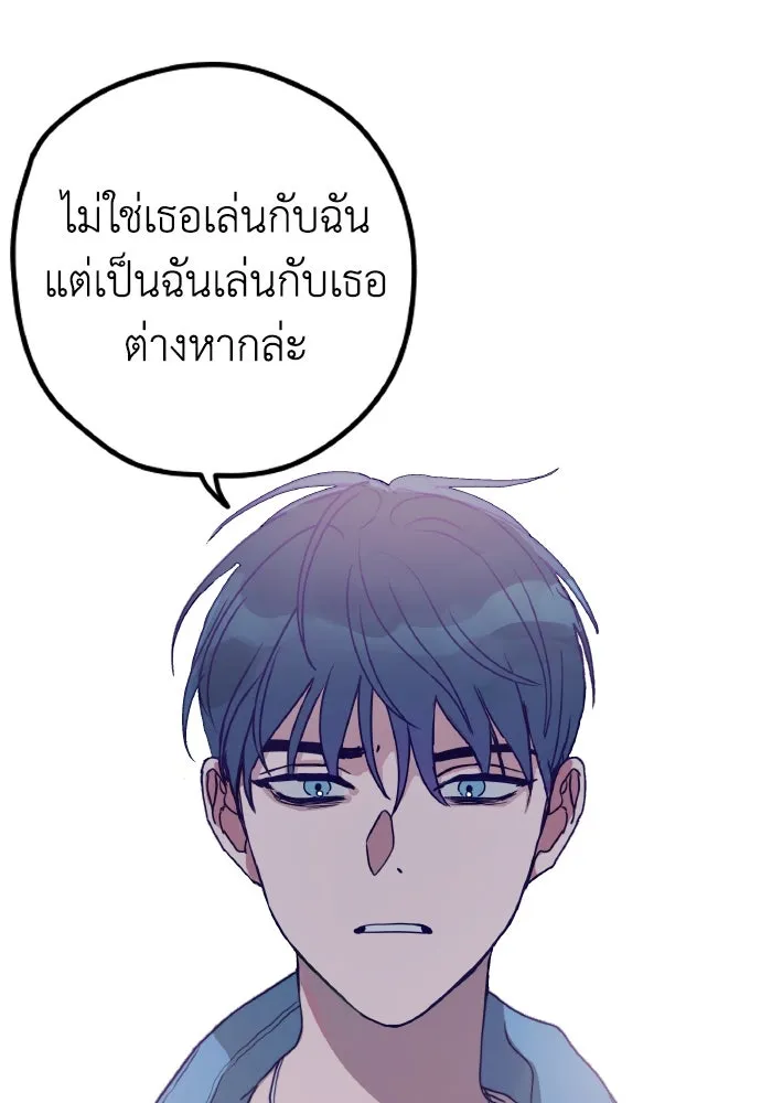 รักนี้ไม่มีรีไซเคิล ตอนที่ 1 รูปที่ 17