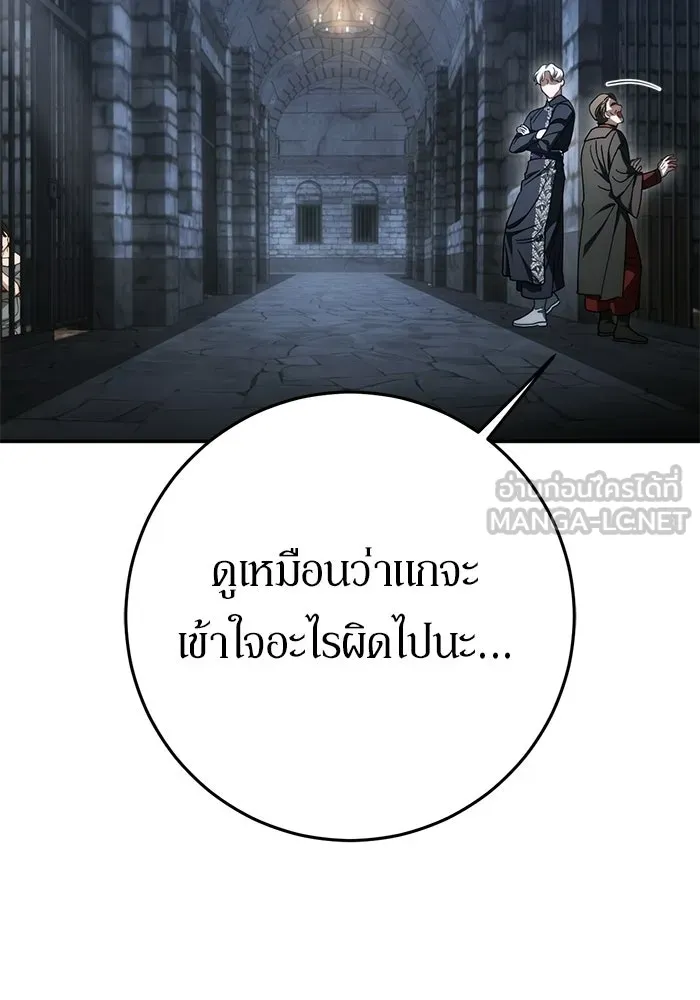 เบื้องหลังรอยยิ้มของเจ้าหญิง ตอนที่ 95 รูปที่ 78