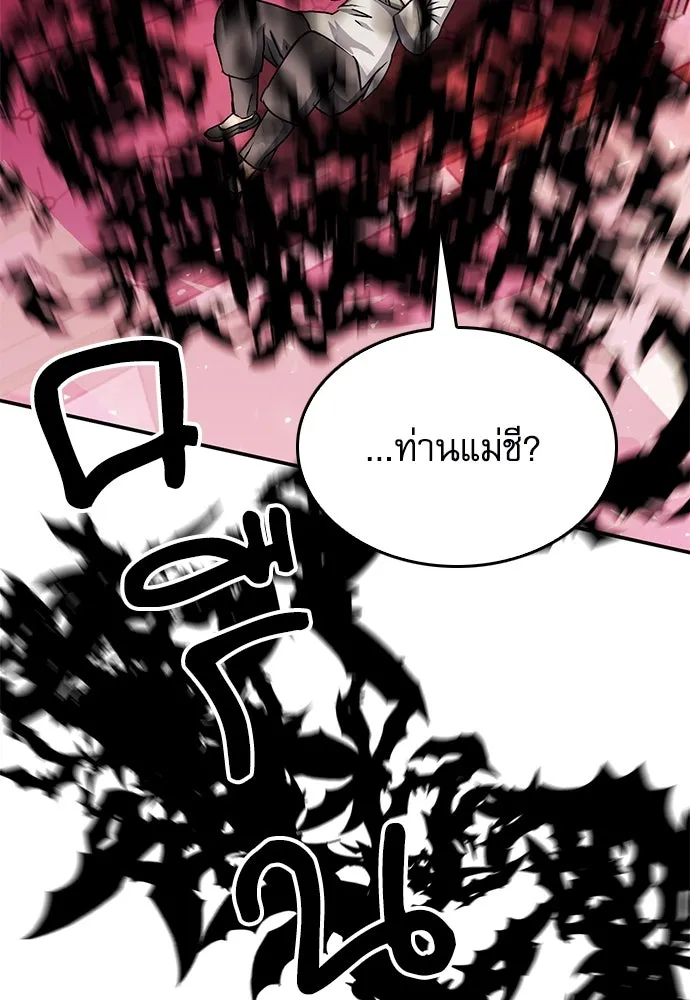 ดรูอิดแห่งสถานีโซล ตอนที่ 130 รูปที่ 116