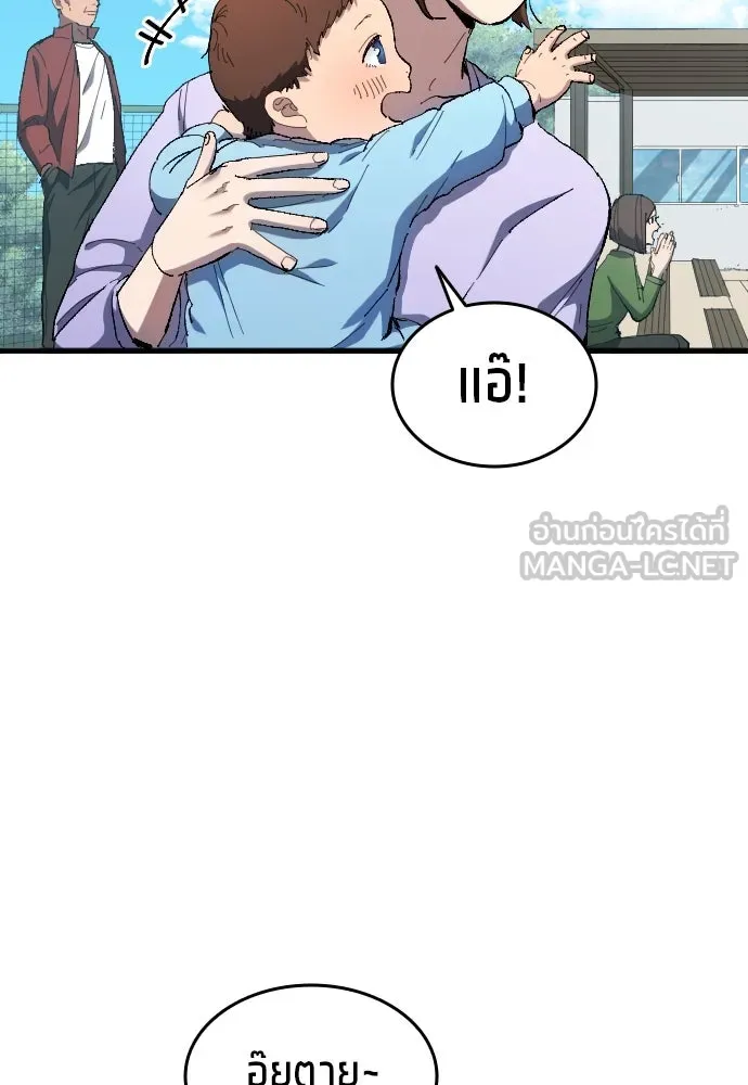 นักเตะแข้งสวรรค์ ตอนที่ 13 รูปที่ 6