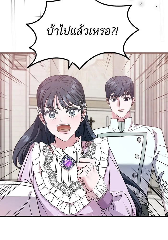 ครอบครัวพรรค์นั้น ฉันไม่มีวันกลับไป ตอนที่ 22 รูปที่ 17