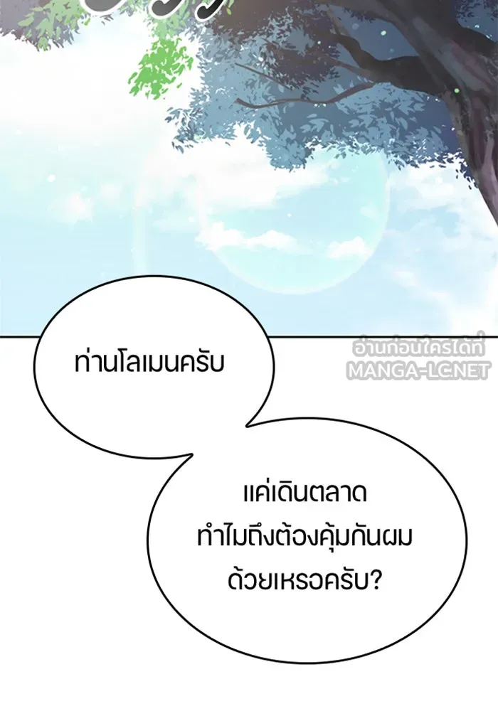 ตั้งแคมป์ฮีลใจในต่างโลก ตอนที่ 21 รูปที่ 129