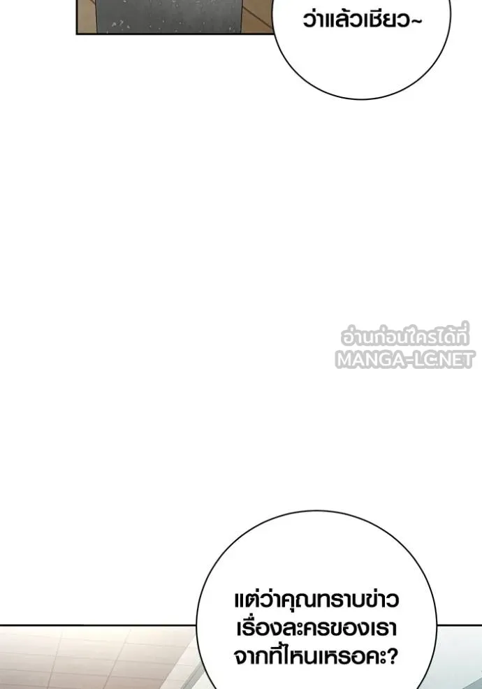 ออร่าดาราอัจฉริยะ ตอนที่ 45 รูปที่ 87