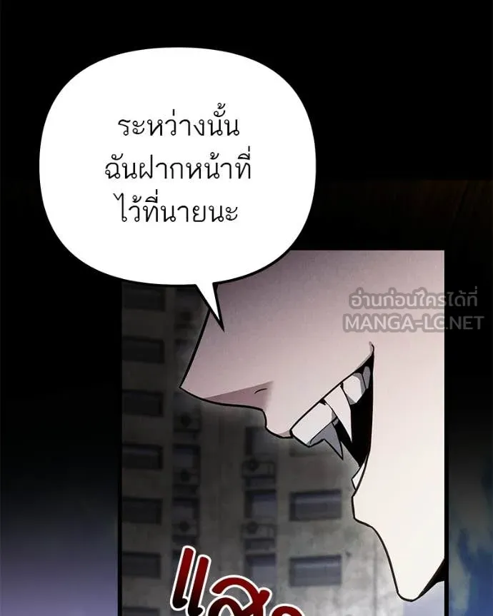 โทษที พื้นที่นี้ ตอนที่ 68 รูปที่ 56