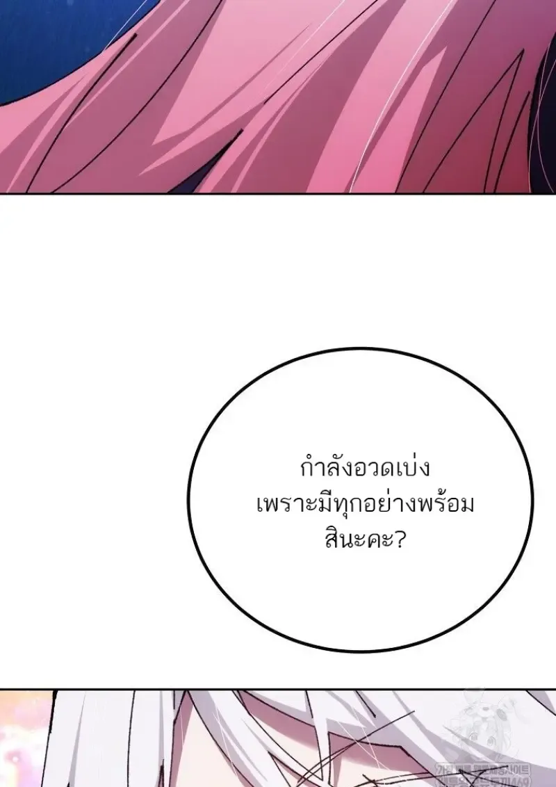 Magic Academy_s Genius Blinker ฉ_นกลายเป_นอ_จฉร_ยะการบล_งค_ในสถาบ_นเวทมนตร_ ตอนที่ ตอนที่ 85 รูปที่ 41