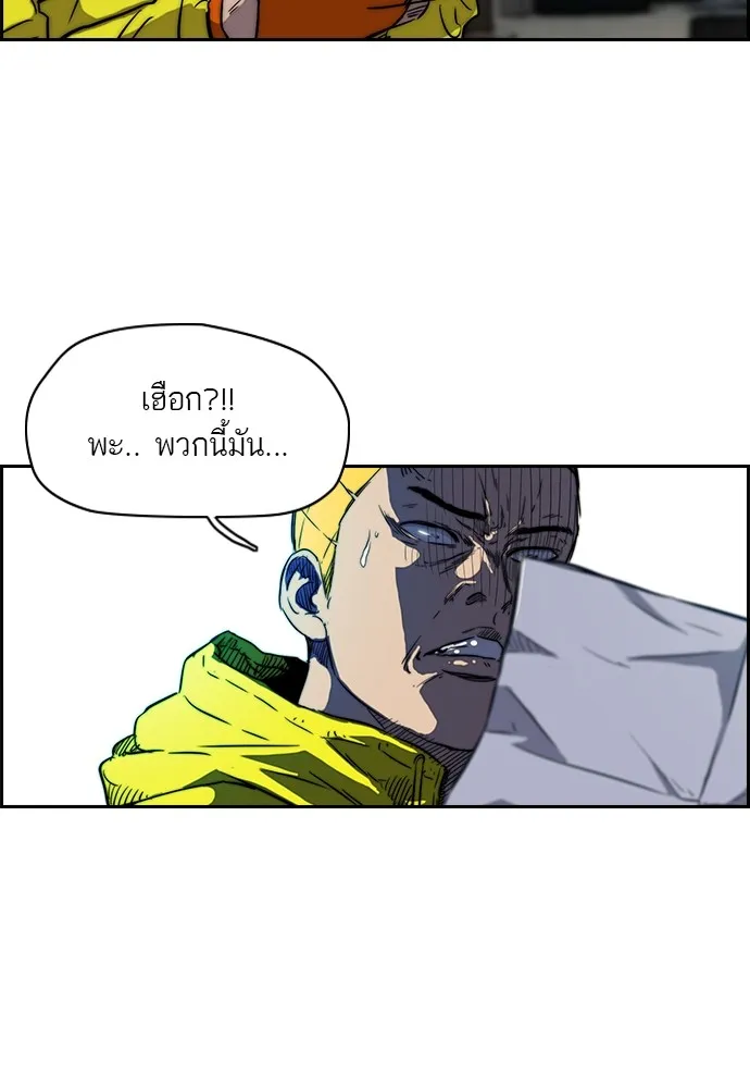 ปั่นสู้ฝันbrWind Breaker ตอนที่ 6 รูปที่ 47