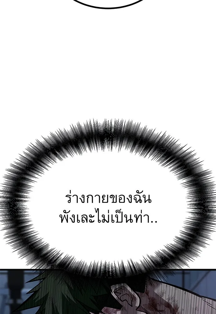 ราชาลานประลอง ตอนที่ 68 รูปที่ 71