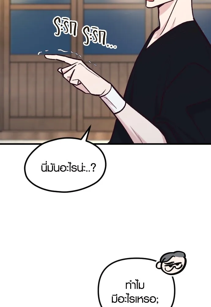 รักกันคนละครึ่งทาง ตอนที่ 48 รูปที่ 16