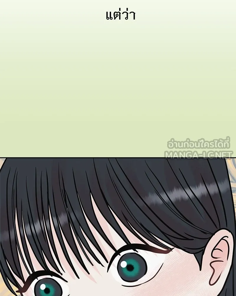 รักนี้ไม่ต้องมีเซนส์ ตอนที่ 3 รูปที่ 15