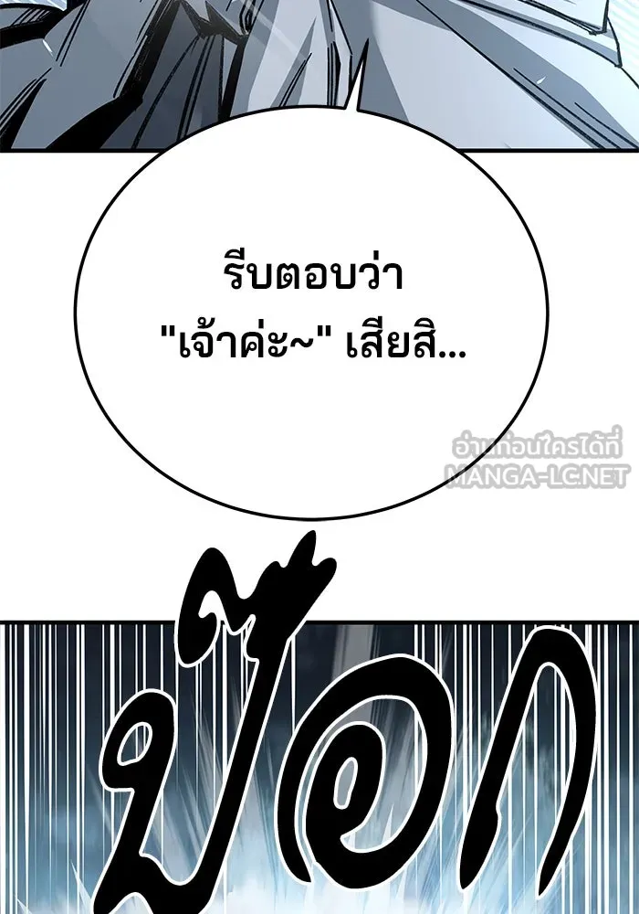 คุณปู่จอมยุทธกับหลานสาวสุดแกร่ง ตอนที่ 35 รูปที่ 75