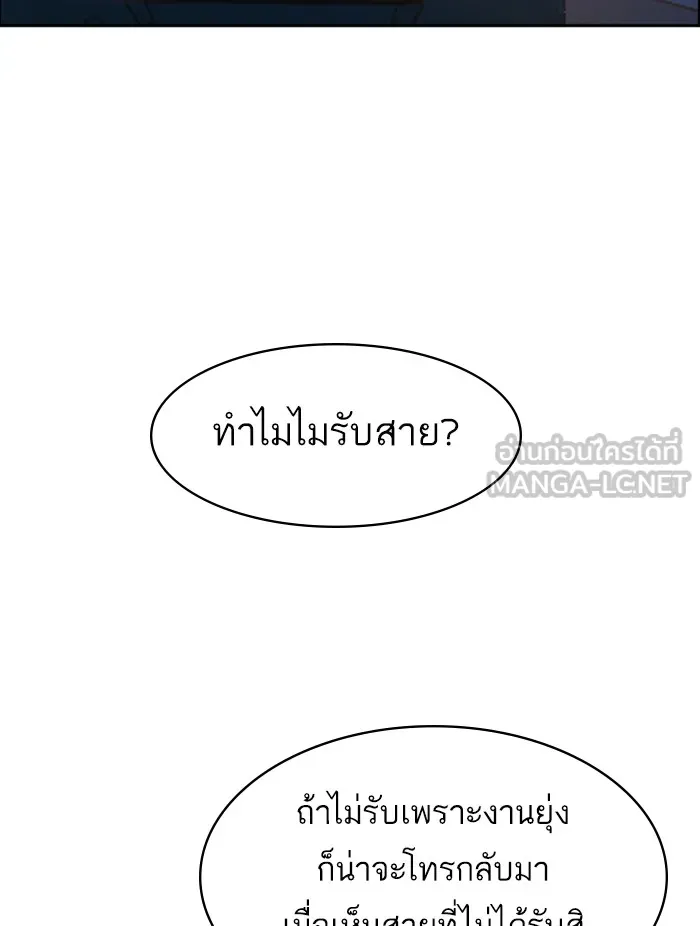 พี่ชายสายบอดี้การ์ด ตอนที่ 60 รูปที่ 81