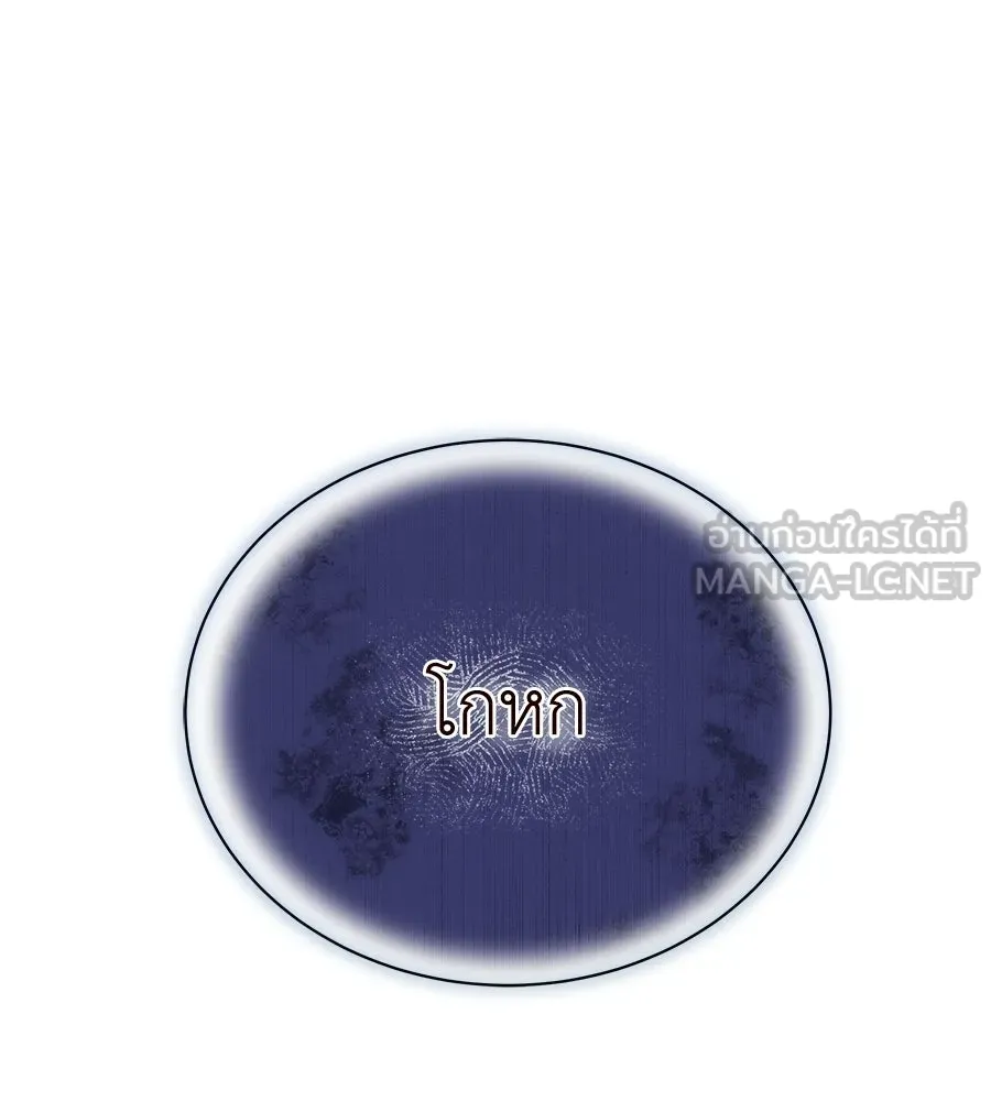 สัญญารักฉบับสุดท้าย ตอนที่ 29 รูปที่ 99