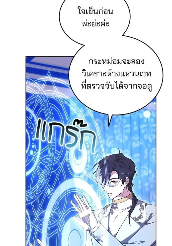 เจ้าสาวอัคนีดำ ตอนที่ 64 รูปที่ 67