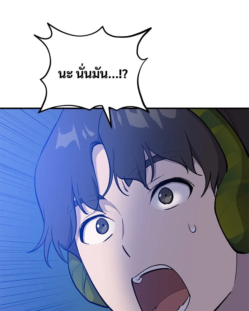 ปลูกผักพิชิตหอคอย ตอนที่ 7 รูปที่ 67