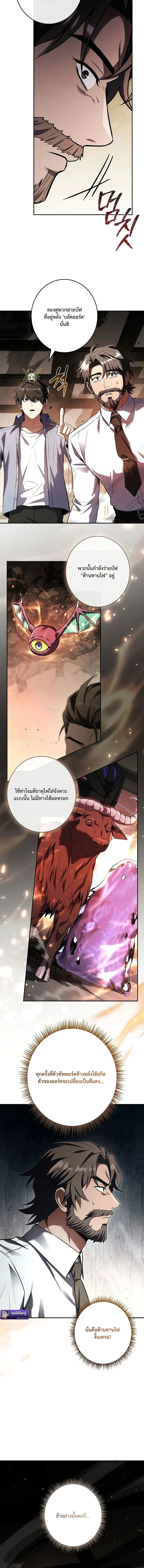 Only I Have an EX-Grade Summon ฉ_นค_อผ_อ_ญเช_ญระด_บแรงก_ EX ตอนที่ ตอนที่ 6 รูปที่ 8