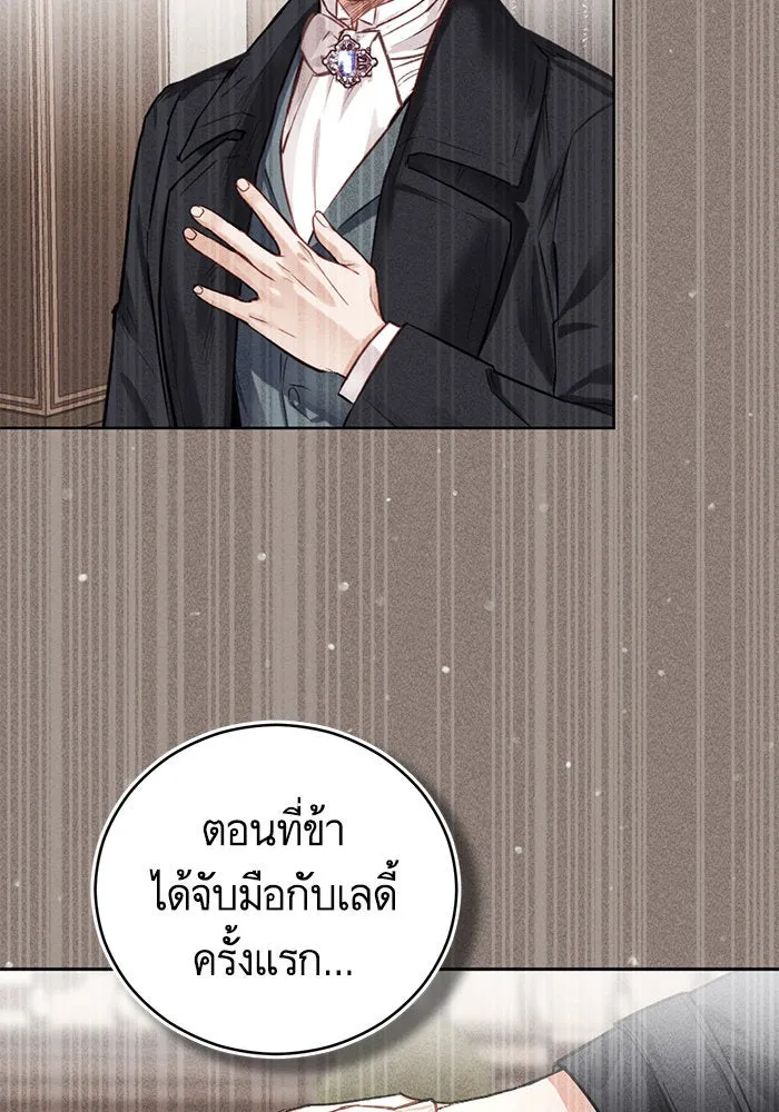 บุตรีดยุกขอไม่แต่งงานbrกับหนุ่มในฝัน ตอนที่ 72 รูปที่ 19