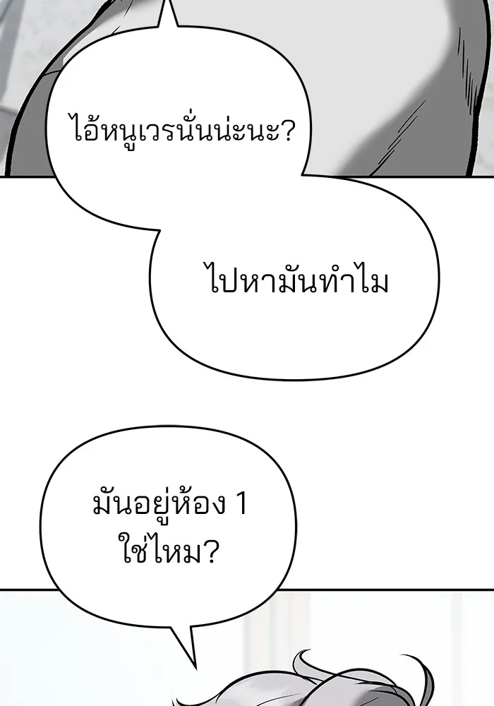 เลวฟาดเลว ตอนที่ 64 รูปที่ 122