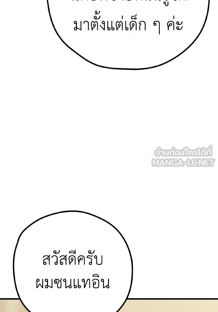 รักนี้ไม่มีรีไซเคิล ตอนที่ 31 รูปที่ 54