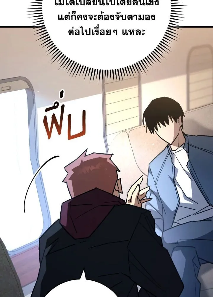 The Hero Returns ตอนที่ ตอนที่ 79 รูปที่ 92