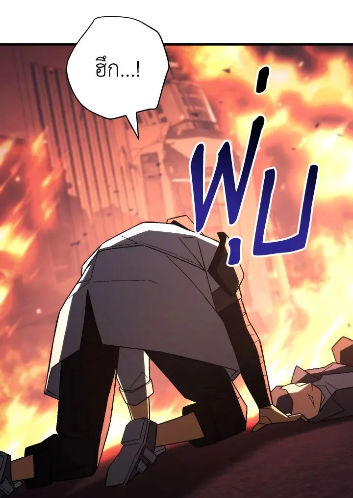 The Hero Returns ตอนที่ ตอนที่ 102 รูปที่ 50