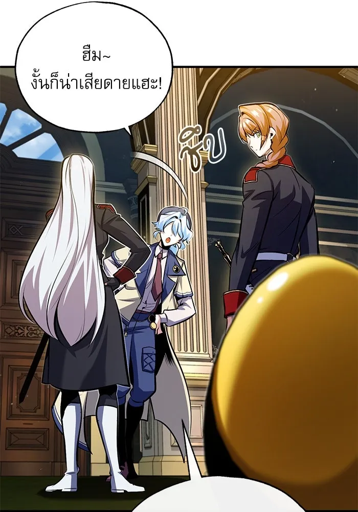 ศาสตราจารย์จำเป็นแห่งอะคาเดมี ตอนที่ 77 รูปที่ 53