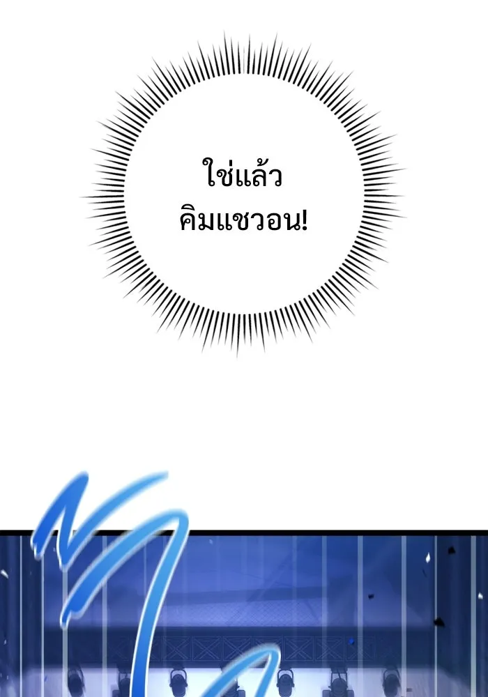 ราชินีนักบู๊ ตอนที่ 78 รูปที่ 139