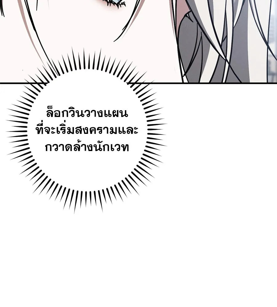 เรือนจำรัก ตอนที่ 61 รูปที่ 103