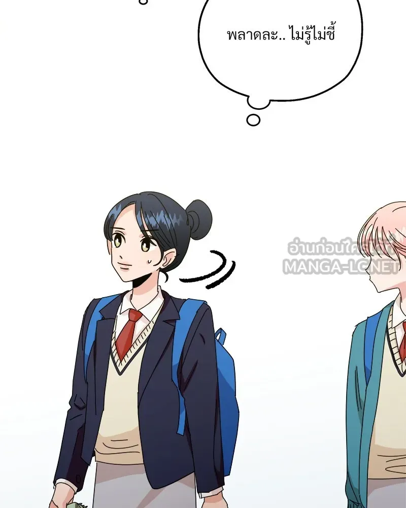 Pyramid Game เกมพีระมิด ตอนที่ ตอนพิเศษ รูปที่ 126