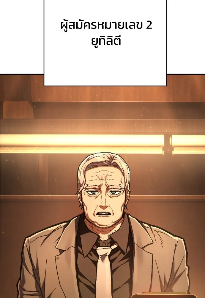 เพชฌฆาตลงทัณฑ์ ตอนที่ 39 รูปที่ 86