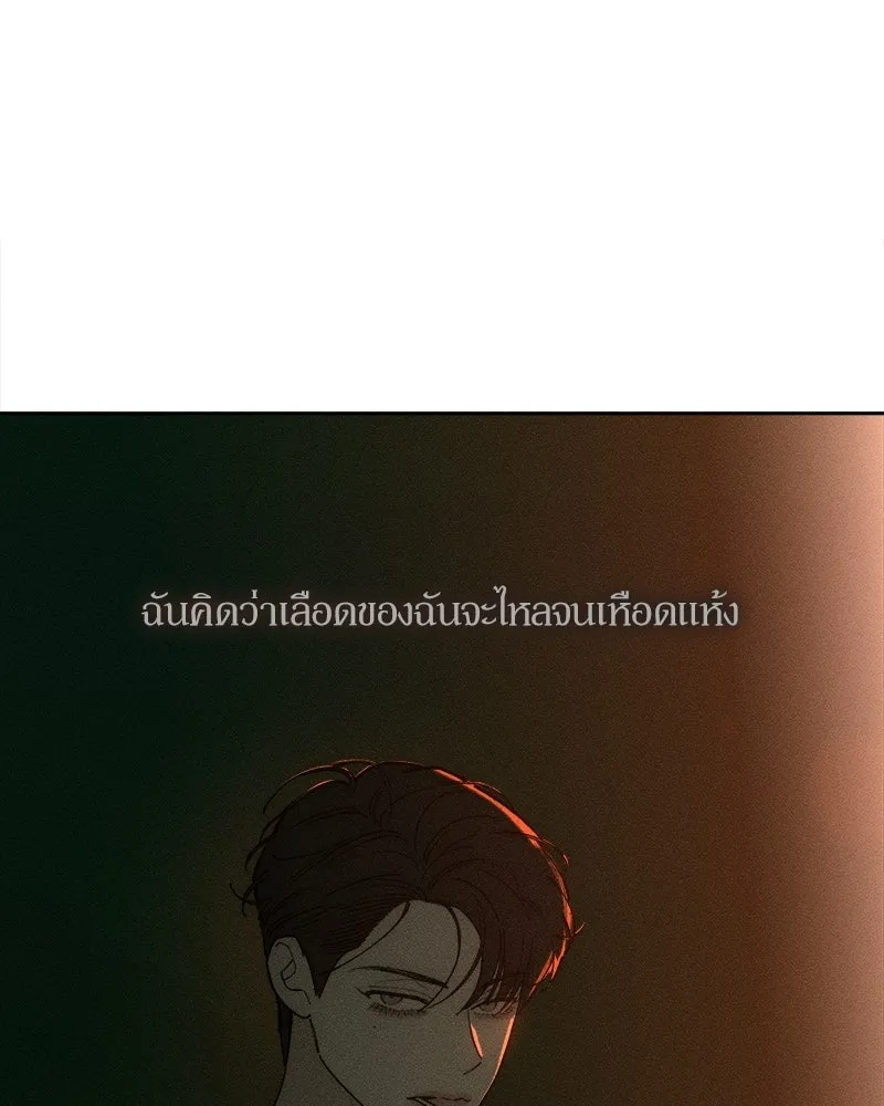 บุปผารุ่มราคะ ตอนที่ 81 รูปที่ 25