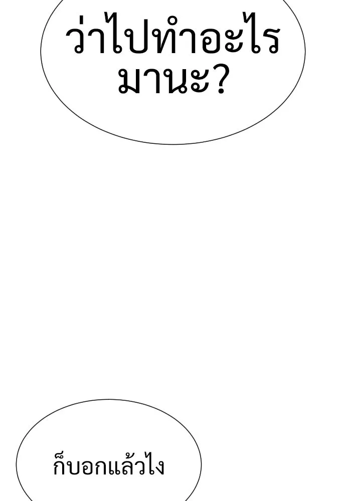 นักฆ่าย้อนวัย ตอนที่ 15 รูปที่ 31