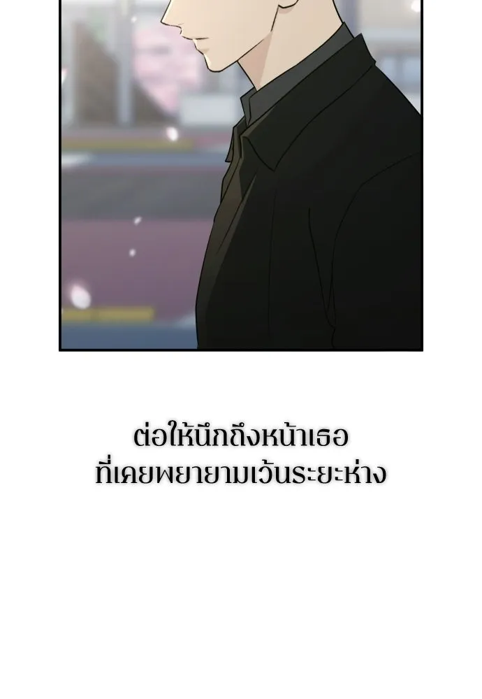 รักไร้ราคา ตอนที่ ตอนพิเศษ if 3 รูปที่ 79