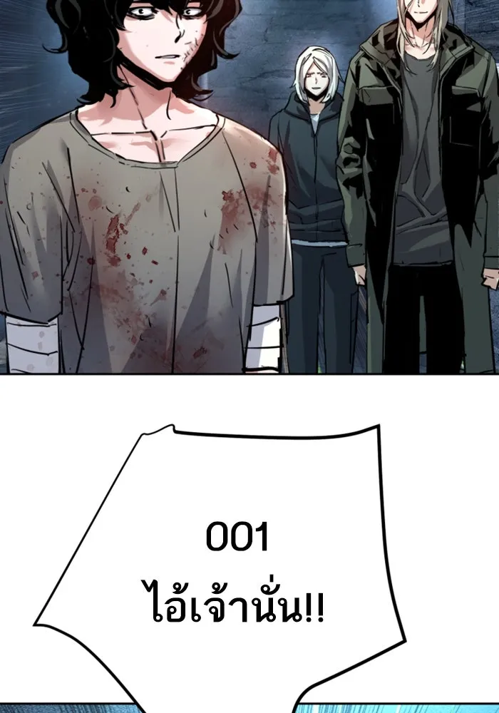 พี่ชายสายบอดี้การ์ด ตอนที่ 253 รูปที่ 109