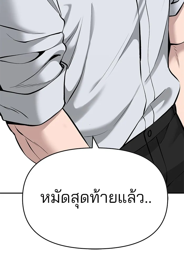 เลวฟาดเลว ตอนที่ 33 รูปที่ 179