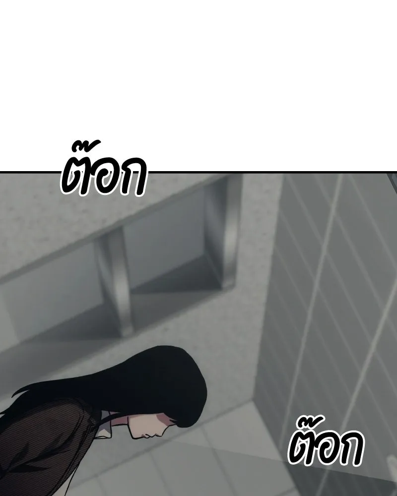 บอกมาค่าตัวเท่าไหร่ ตอนที่ 22 รูปที่ 128