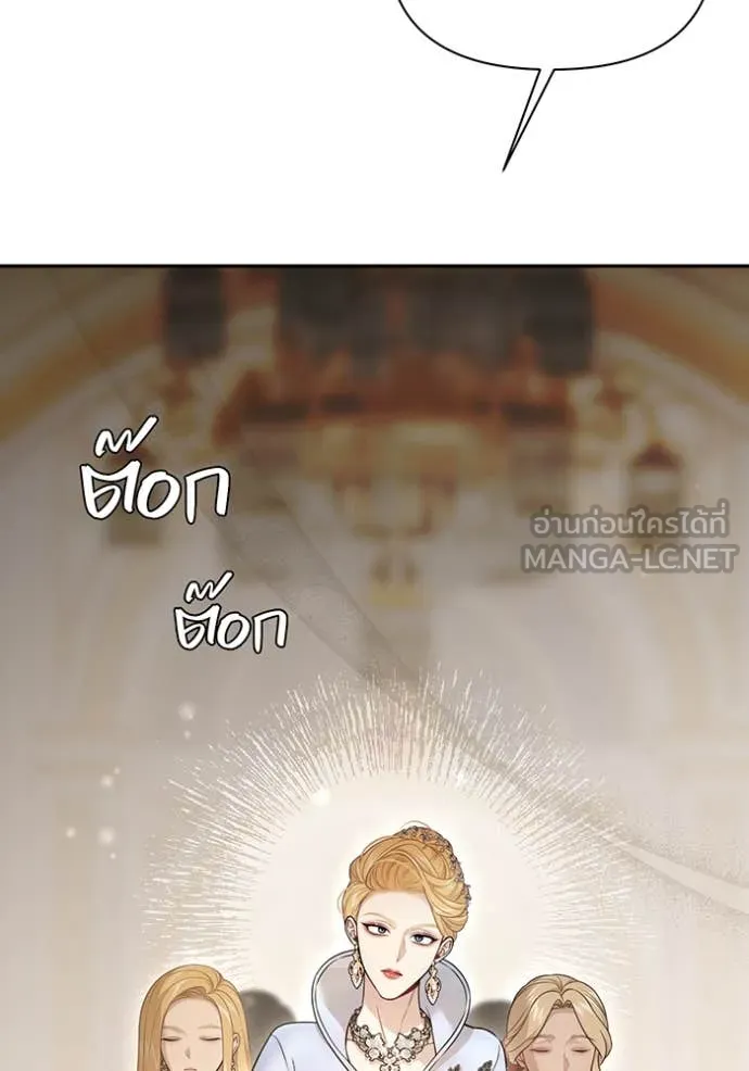 ห้องนอนลับ ตอนที่ 145 รูปที่ 88