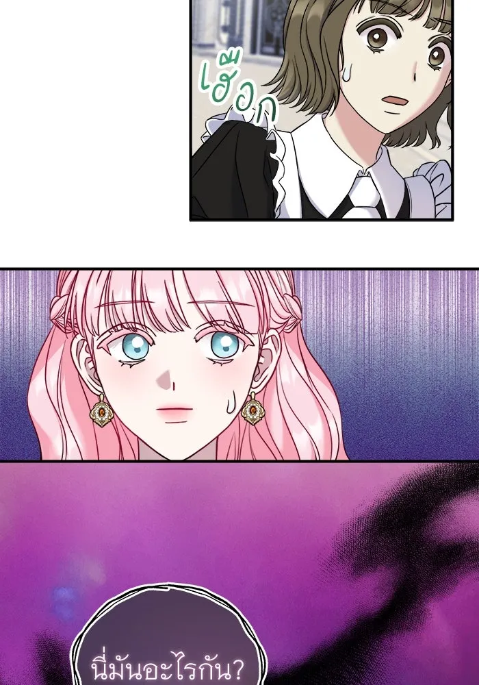 ครอบครัวพรรค์นั้น ฉันไม่มีวันกลับไป ตอนที่ 9 รูปที่ 10