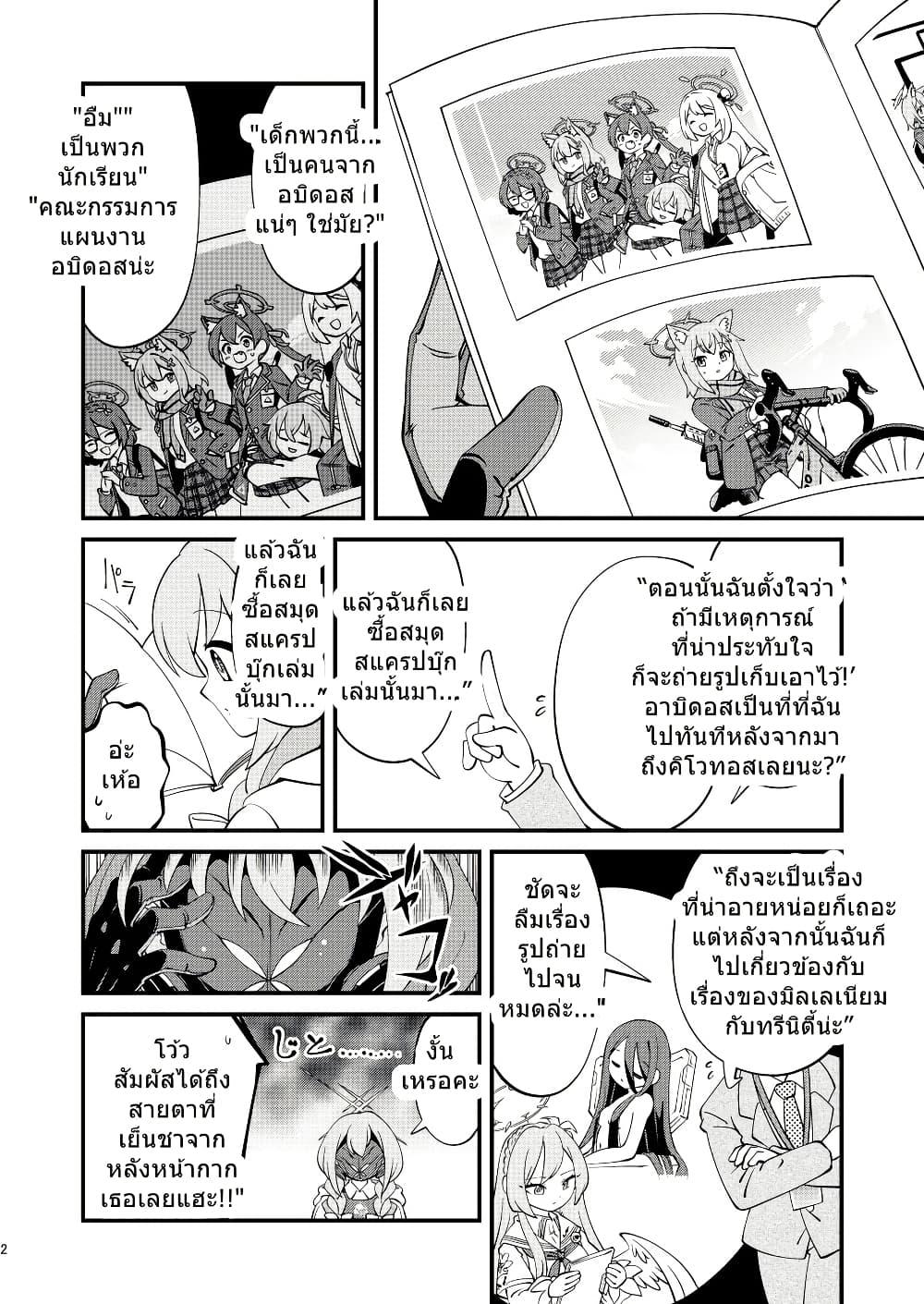 Manga-lc-com อ่านมังงะ อ่านการ์ตูน ออนไลน์ ฟรี Blue Archive Sensei Scrapbook Saikai Shiyou yo By Sonicsagoshi ตอนที่ 1 2 3 4 5 6 7 8 9 10 11 12 13 14 ฟรี ไม่มีโฆษณา Manga-lc - อ่าน มังงะ อ่าน การ์ตูน ออนไลน์ อ่านมังงะ ฟรี