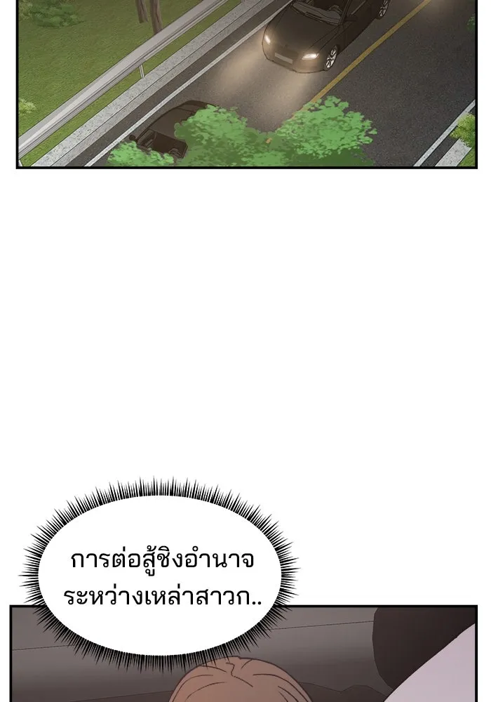 ห้องเรียนสาวแสบ ตอนที่ 74 รูปที่ 70