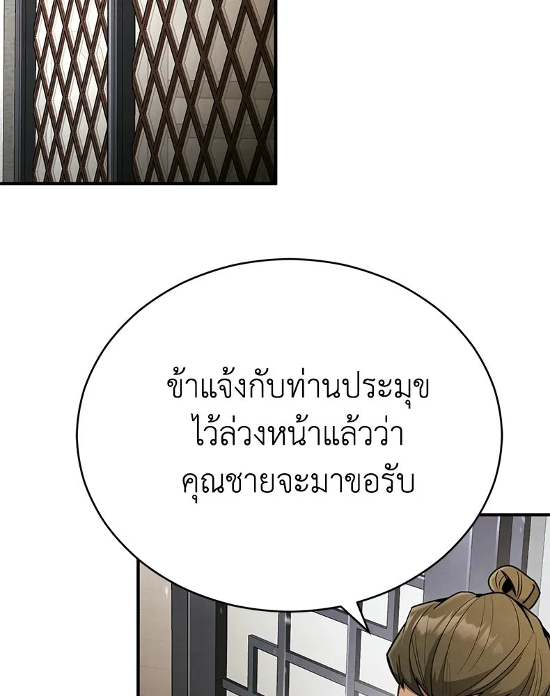 กำปั้นราชันคืนชีพ ตอนที่ 3 รูปที่ 148