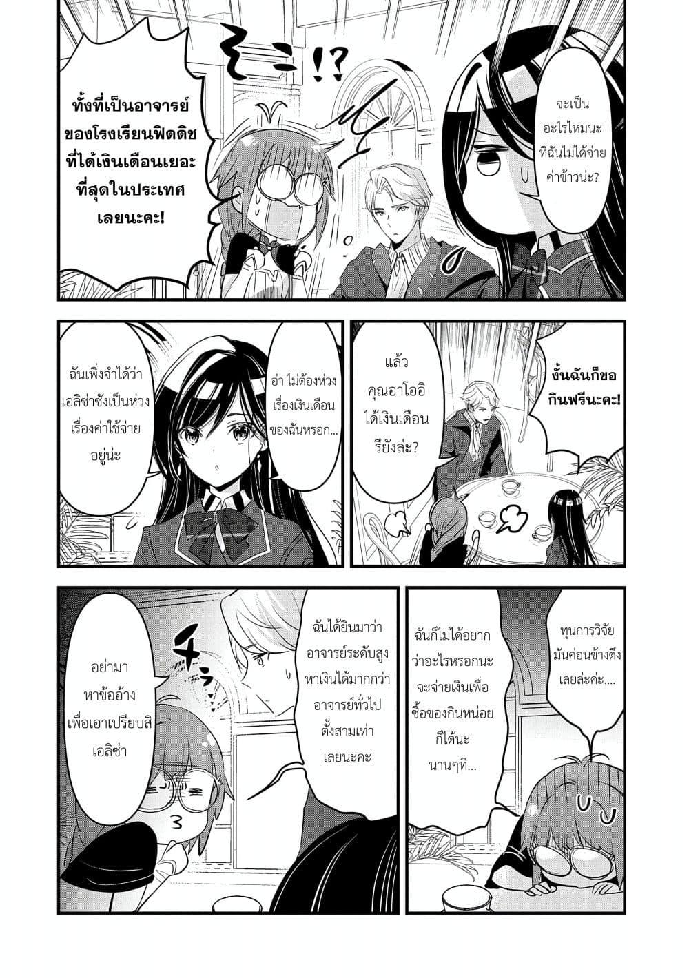 Manga-lc-com อ่านมังงะ อ่านการ์ตูน ออนไลน์ ฟรี I Was Transferred to Another World and Became a Teacher, but I’m Feared as a Witch Aoi-Sensei’s Academy Struggle Log ตอนที่ 1 2 3 4 5 6 7 8 9 10 11 12 13 14 ฟรี ไม่มีโฆษณา Manga-lc - อ่าน มังงะ อ่าน การ์ตูน ออนไลน์ อ่านมังงะ ฟรี