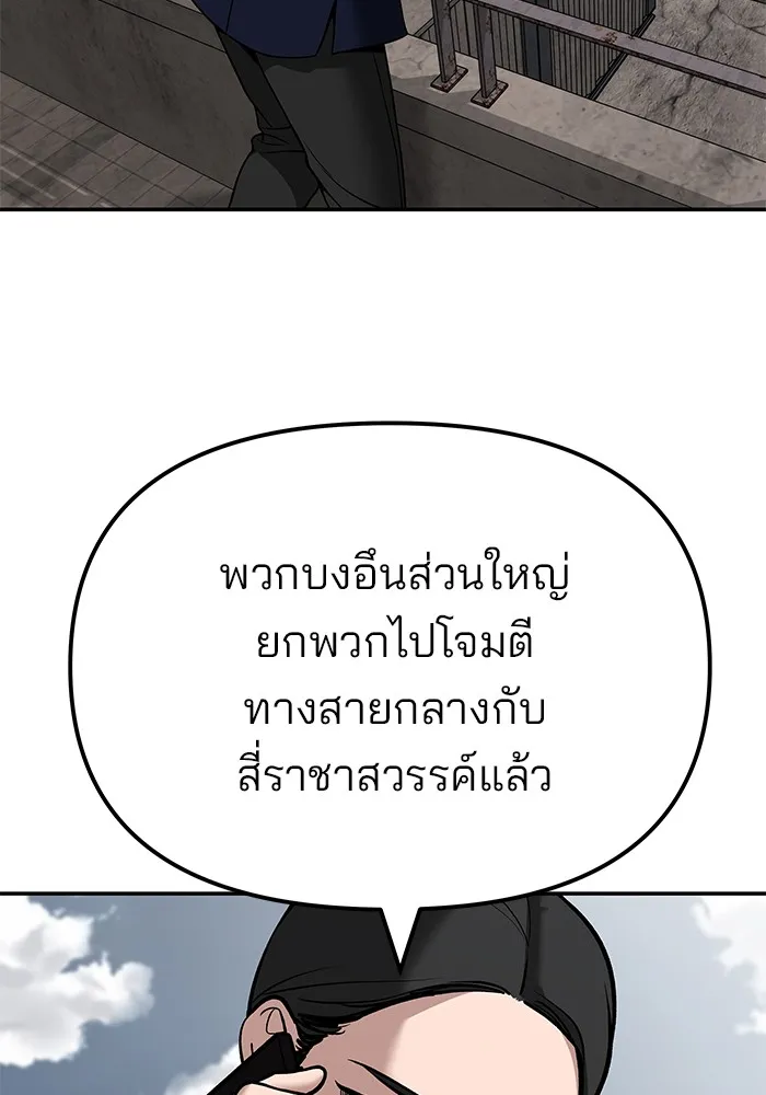 เลวฟาดเลว ตอนที่ 115 รูปที่ 47