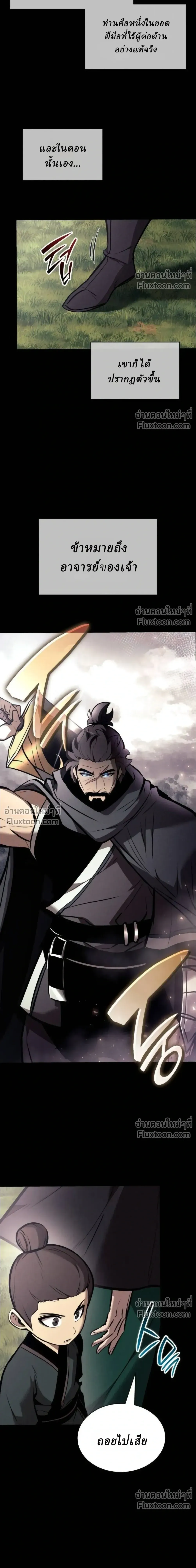 Rebirth of the Divine Demon การหวนค_นของมารสวรรค_ผ_พ_ช_ตใต_หล_า ตอนที่ ตอนที่ 28 รูปที่ 22
