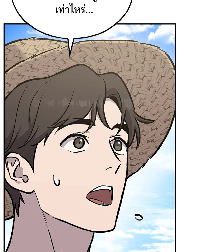 ปลูกผักพิชิตหอคอย ตอนที่ 93 รูปที่ 16