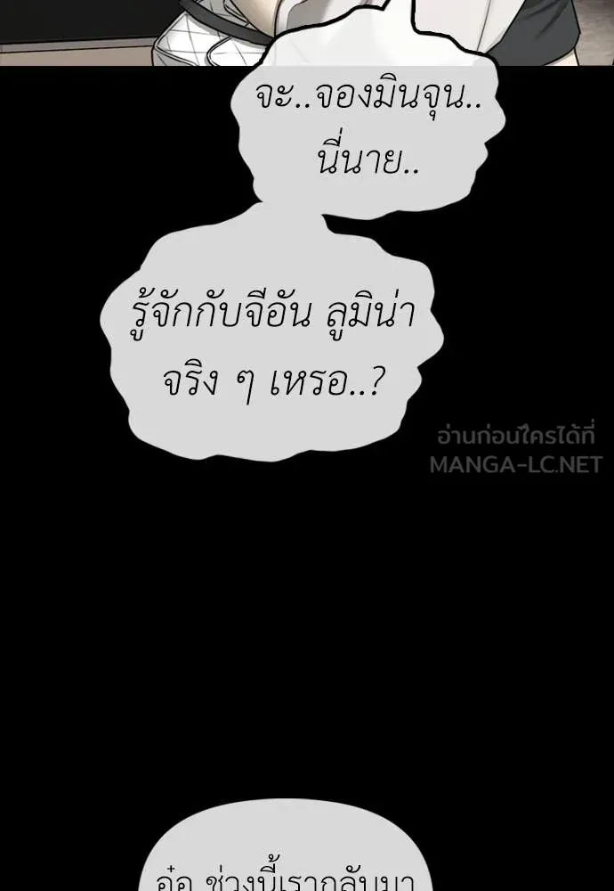ผู้กล้าฝ่า ตอนที่ 49 รูปที่ 198