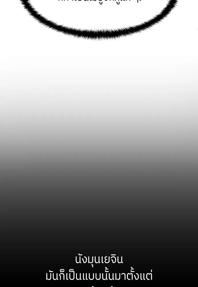 สนามเด็กล่า ตอนที่ 3 รูปที่ 71