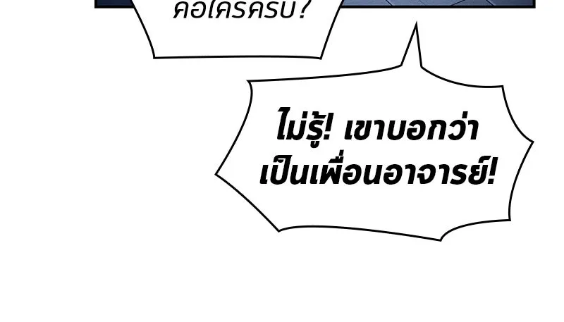 Omniscient Reader อ่านชะตาวันสิ้นโลก ตอนที่ 7 เจ้าของตึก (1) รูปที่ 46