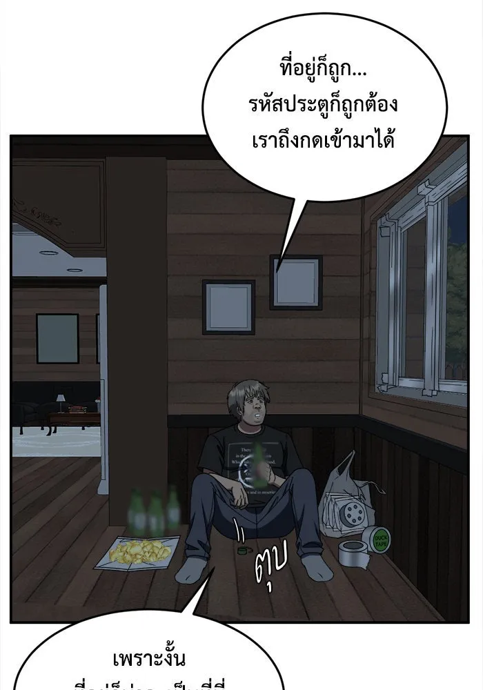 ช่วยเปลี่ยนฉันที ตอนที่ 209. ซีซัน 2  แบคซูยง 1 รูปที่ 4